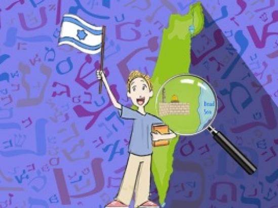 Правила и полезные ресурсы для изучения иврита с нуля Изучаем иврит уроки